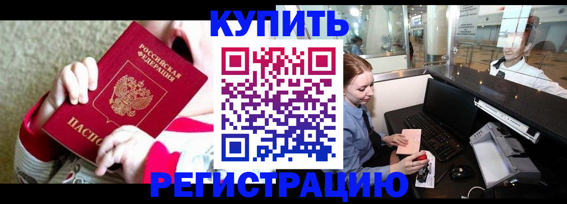 регистрация для дет. сада в Новороссийске